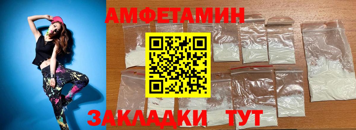 АМФ  Amphetamine  Самара  Вход с VPN  Амфетамин VHQ 