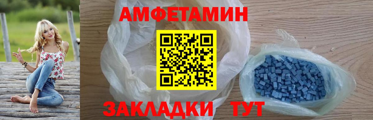 Амфетамин 97% Самара