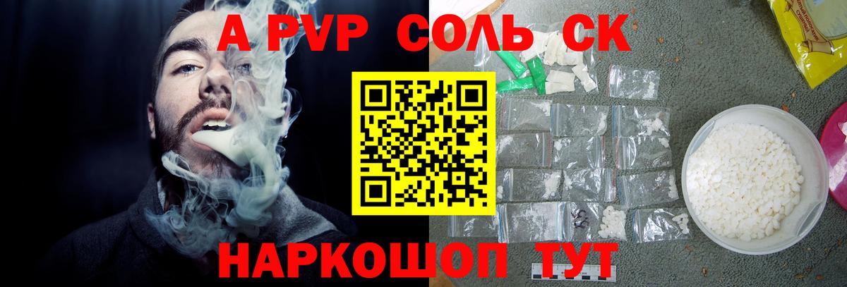Альфа ПВП VHQ Самара