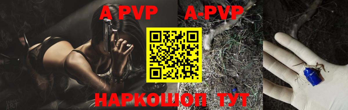 APVP крисы CK  Вход с VPN  Самара  Альфа ПВП  APVP крисы CK  Alfa_PVP VHQ 