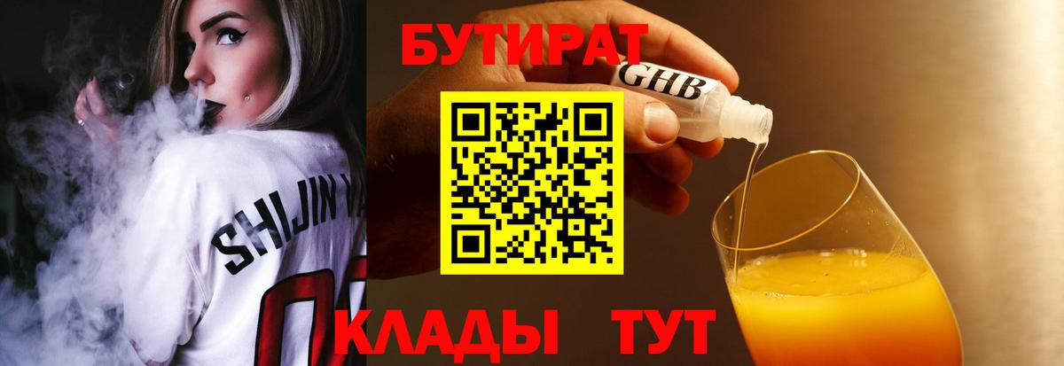 Самара  Бутират вода  Вход с VPN 