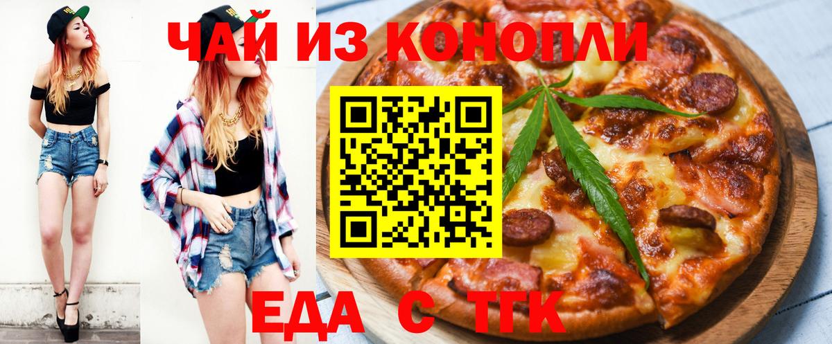 Самара  Еда ТГК марихуана  Вход с VPN 