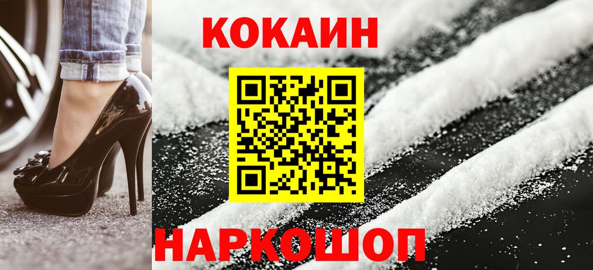 COCAIN Fish Scale  магазин    Самара  Вход с VPN  КОКАИН 