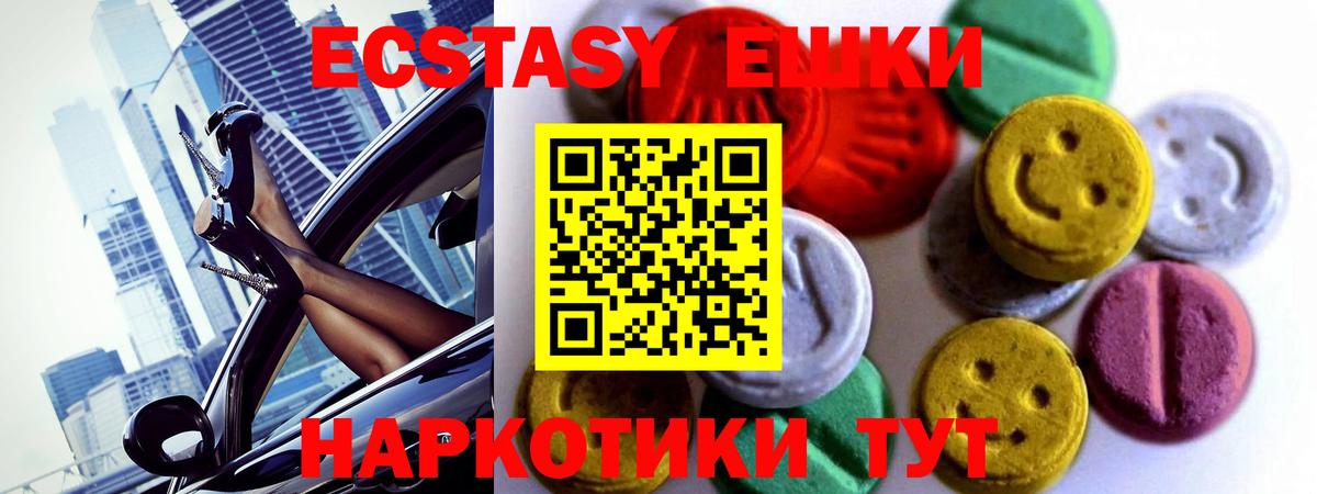 Самара  ЭКСТАЗИ  ЭКСТАЗИ Philipp Plein  Вход с VPN  Ecstasy круглые 