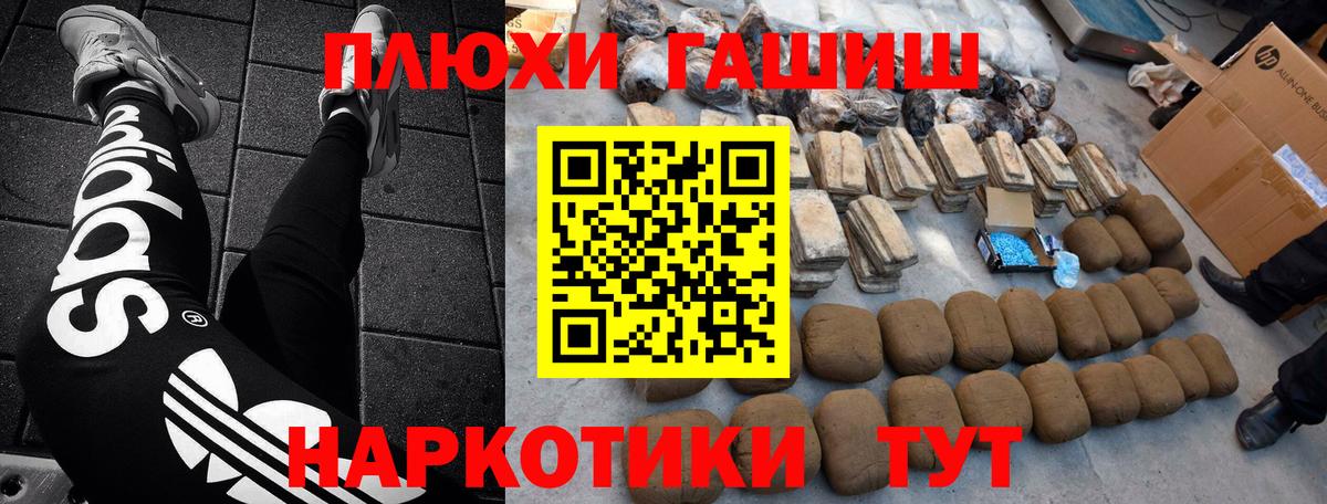 ГАШИШ хэш  Вход с VPN  Самара 