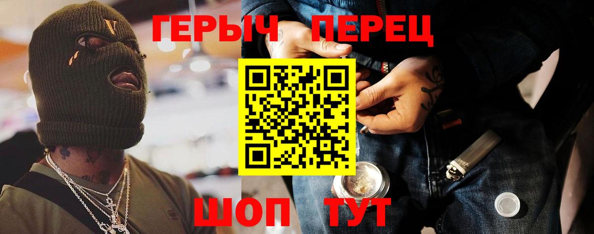 ГЕРОИН белый Самара