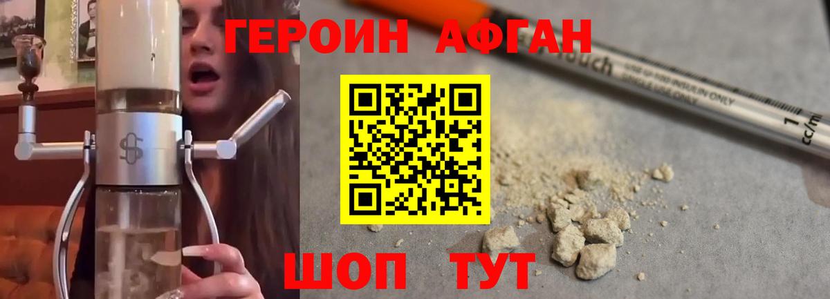 Самара  ГЕРОИН герыч  Вход с VPN 