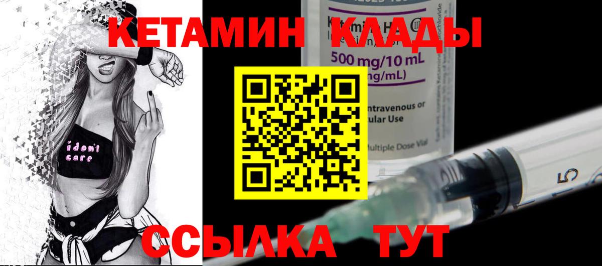 Кетамин ketamine Самара
