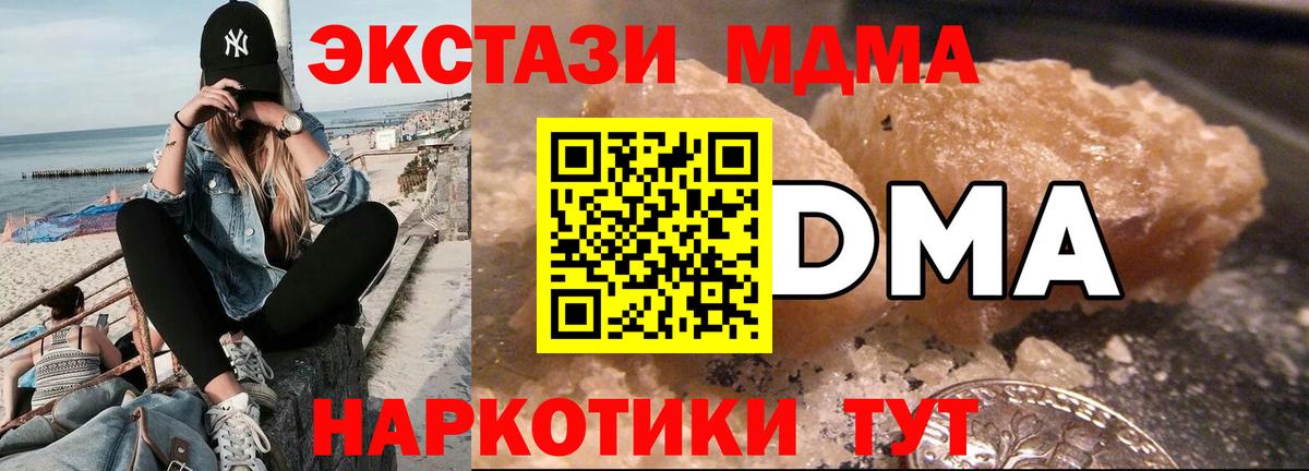 МДМА Molly  МДМА VHQ  Самара  Вход с VPN 