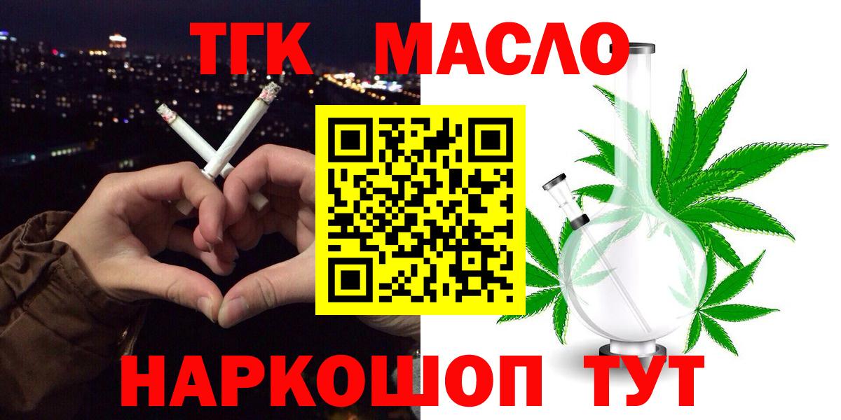 Дистиллят ТГК гашишное масло  Вход с VPN  Самара  ТГК вейп с тгк 